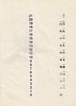 «21 танка Исикавы Такубоку», буклет