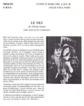 Гастроли во Франции в 1991 г.: фрагмент буклета