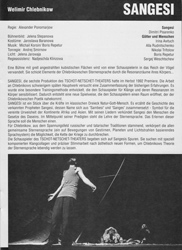 «ЗАНГЕЗИ», гастроли в Германии, 1993 г. Буклет