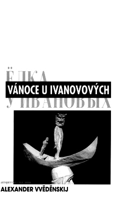 Буклет спектакля «ЕЛКА У ИВАНОВЫХ» А. Введенского, 1998 год
