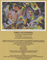 «Кандинских — два!»,  Чет-Нечет-Театр, 2005 г. Оформление календаря, с.4